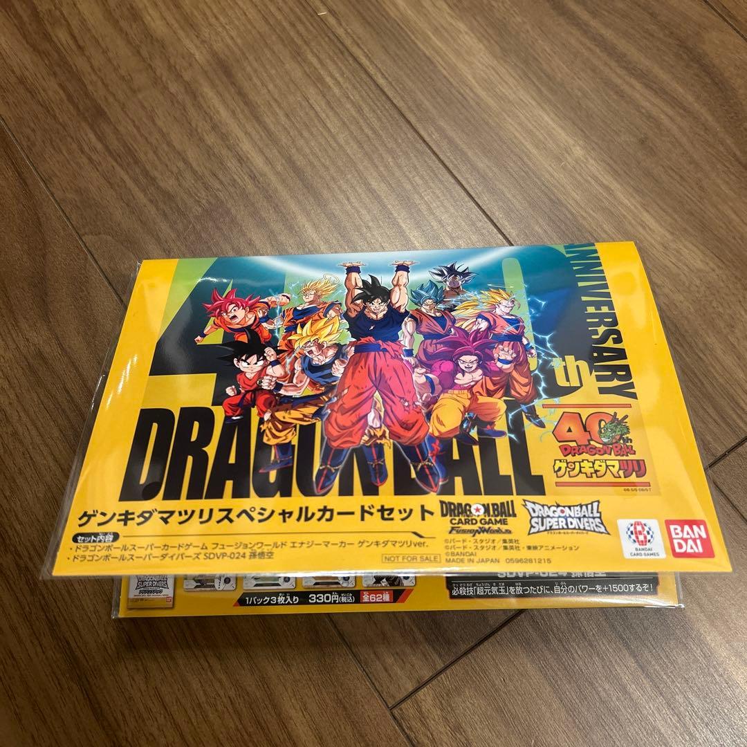 ドラゴンボール ゲンキダマツリ　来場記念品