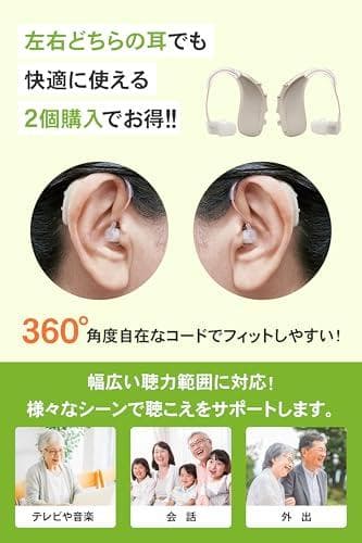 【25-26年モデル】日本メーカー みみサポ ヒアリングPRO 「 新しい聴こA