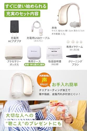 【25-26年モデル】日本メーカー みみサポ ヒアリングPRO 「 新しい聴こA