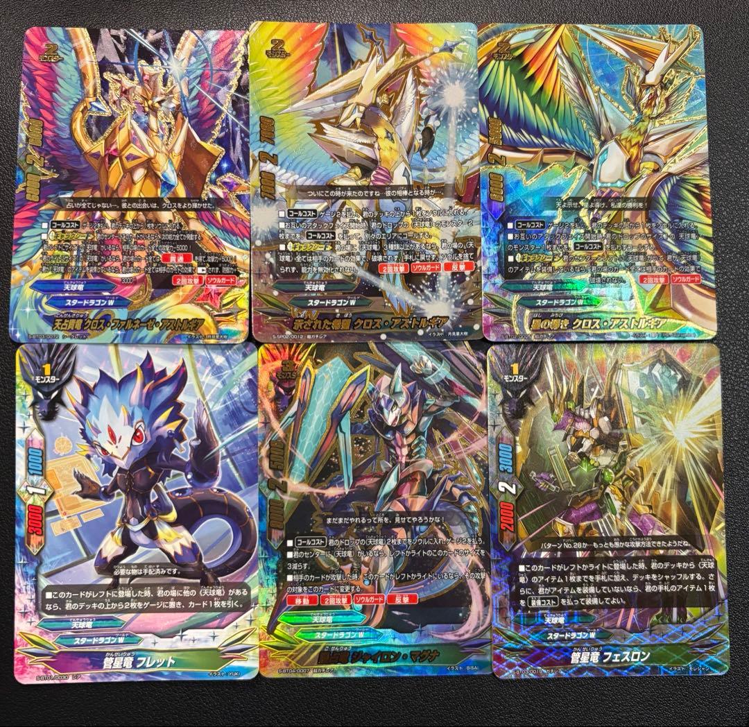 バディファイト　天球竜　クロス　アストルギア　デッキ