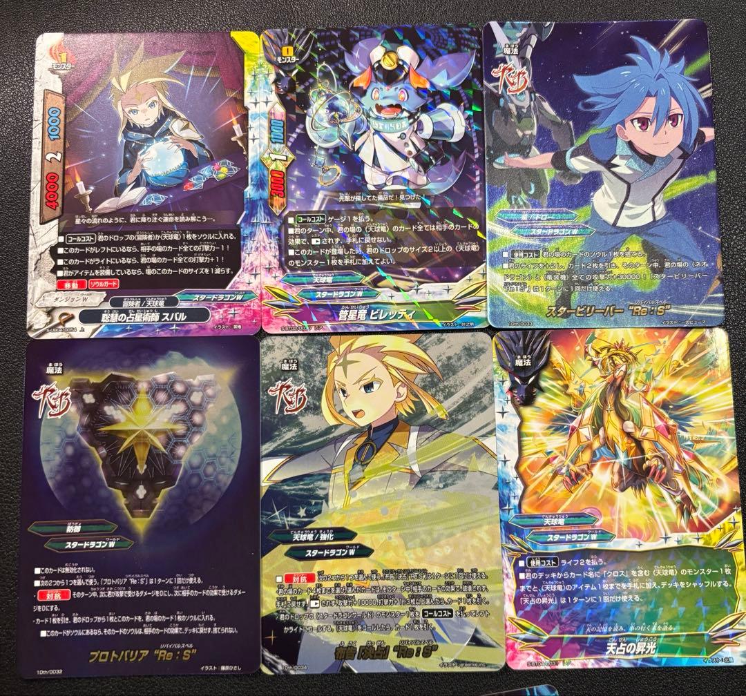 バディファイト　天球竜　クロス　アストルギア　デッキ