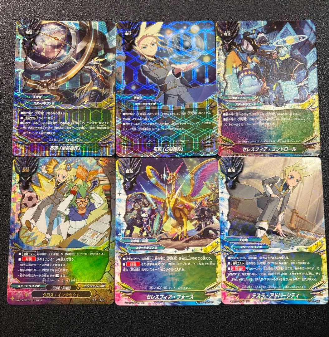 バディファイト　天球竜　クロス　アストルギア　デッキ