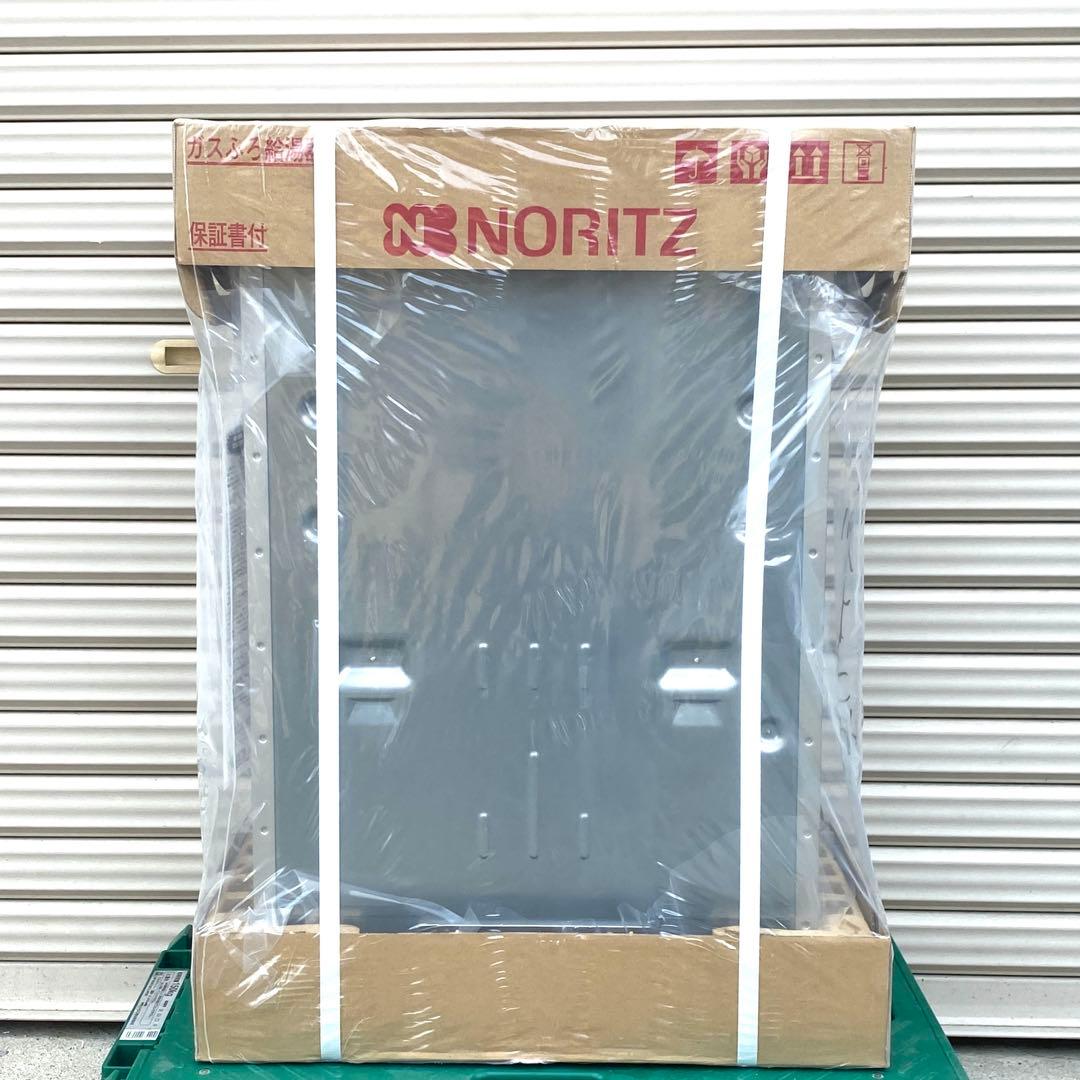 ◎未使用品 ノーリツ GT-C2472SAW ③ エコジョーズ 24号 都市ガス