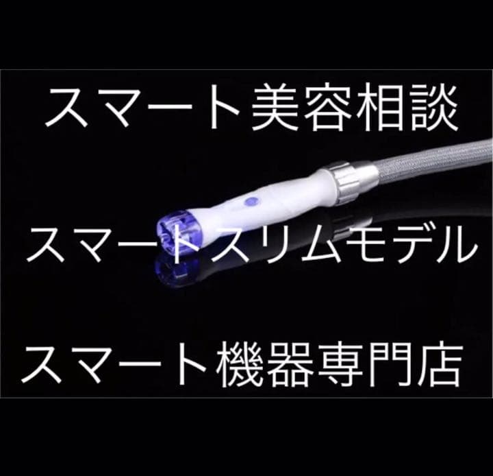 エステサロン痩身  業務用レベル　キャビテーション　ラジオ波