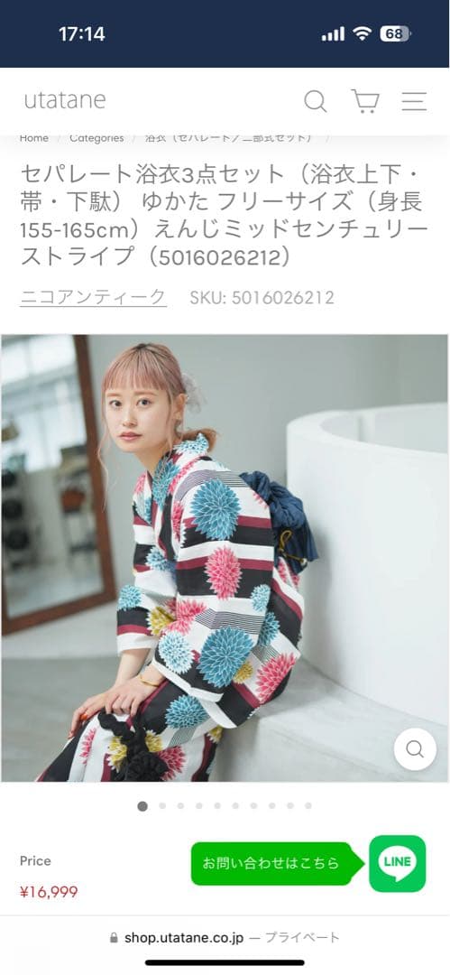 Chico　 セパレート浴衣　カラフル花柄浴衣・帯・下駄セット