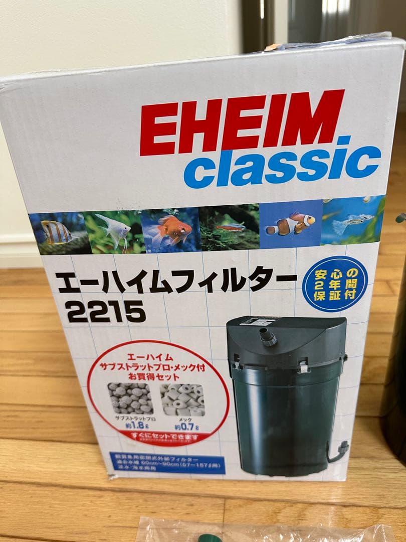 エーハイム　クラシック2215(フィルターパット、濾過材、吸排水ホース非同梱)