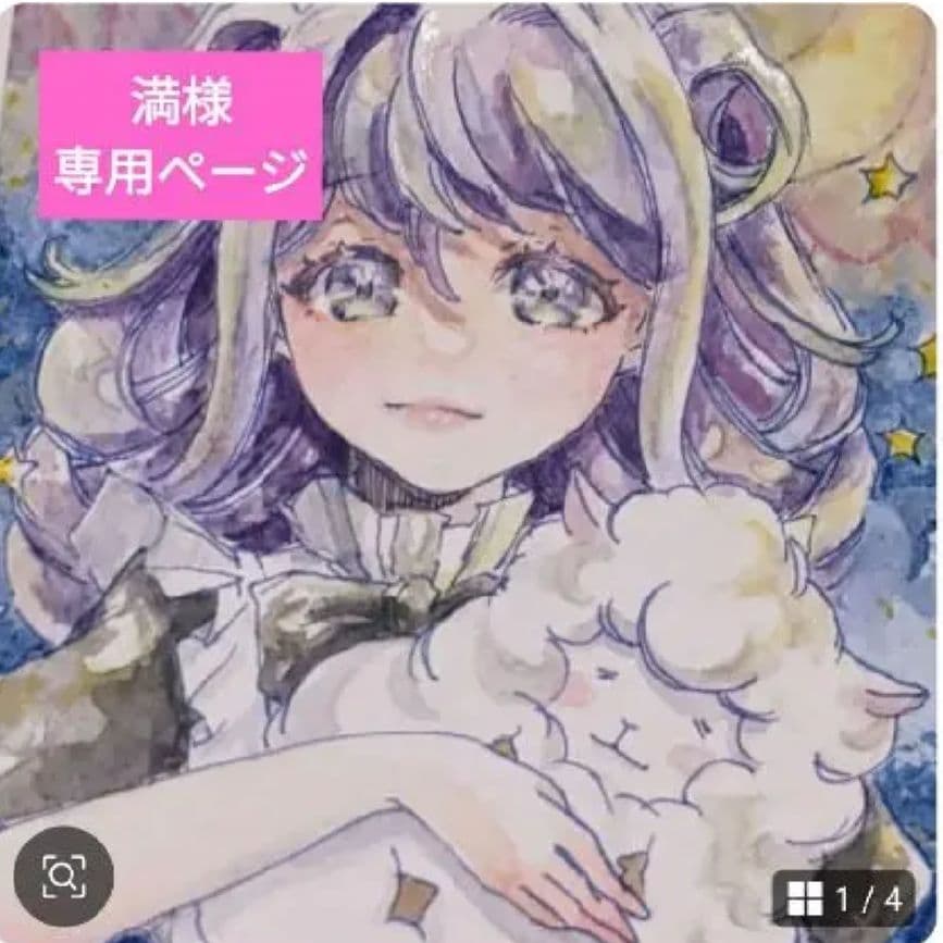 手描きイラスト　オリジナル　水彩イラスト