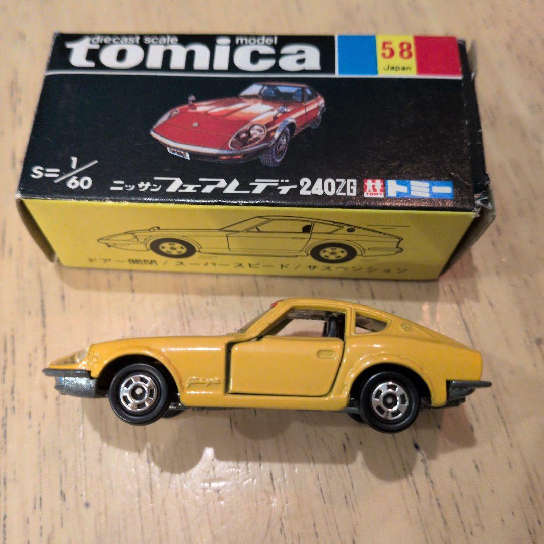 トミカ　黒箱58　ニッサンフェアレディ240ZG