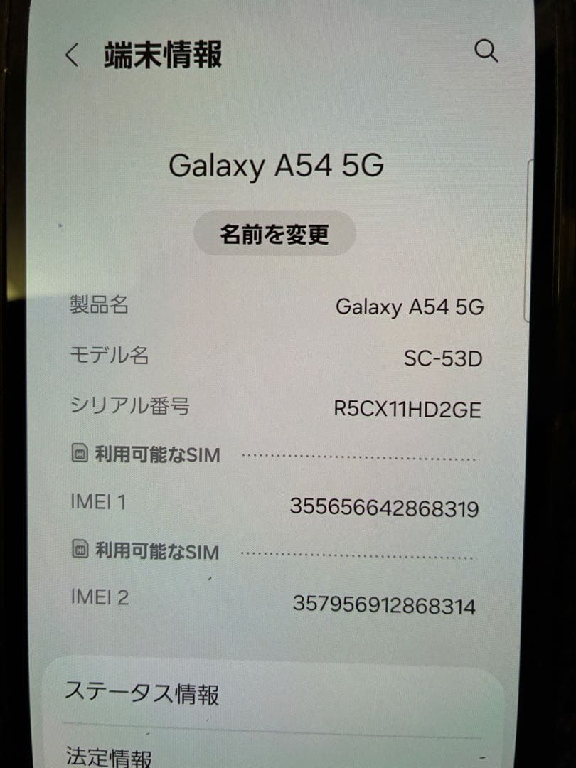 Galaxy A54 5G docomo SC-53D スマホ 本体