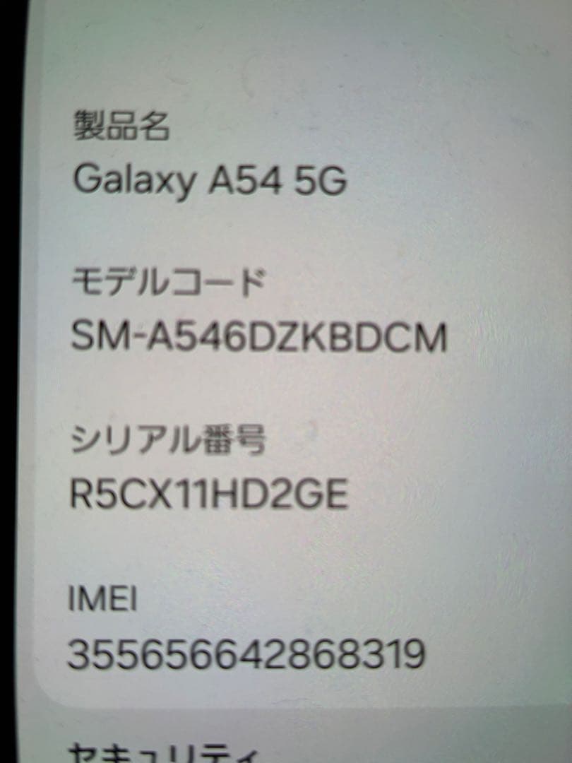 Galaxy A54 5G docomo SC-53D スマホ 本体