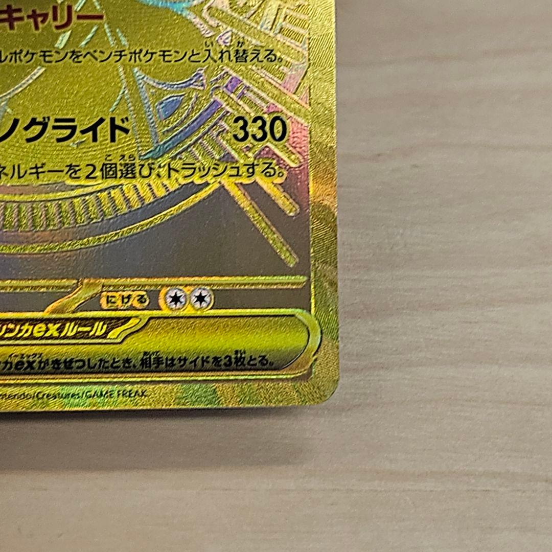 メガカイリューex HP370