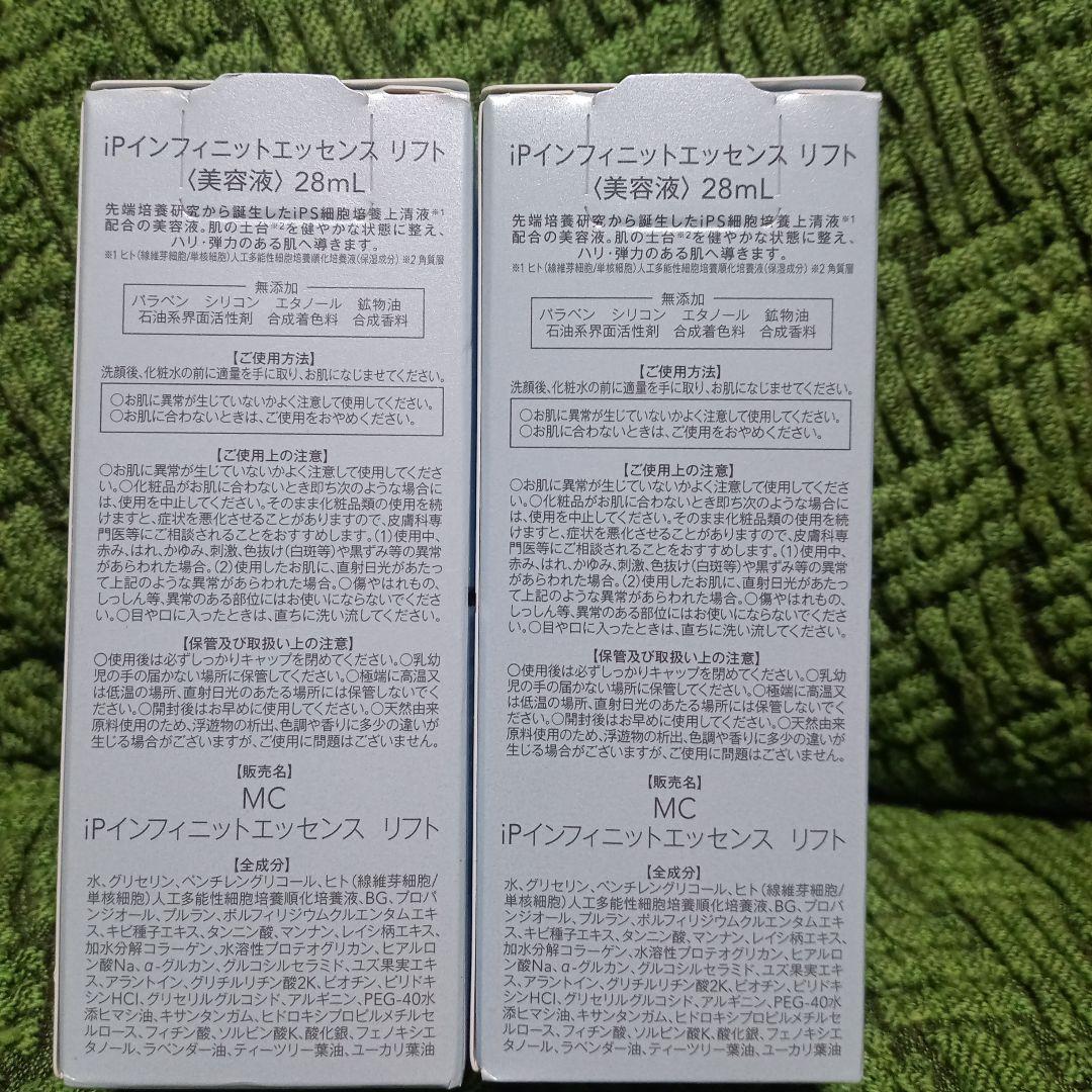 ミュゼ【新品】iPインフィニットエッセンスリフト2本＆高濃度プラセンタ原液3本