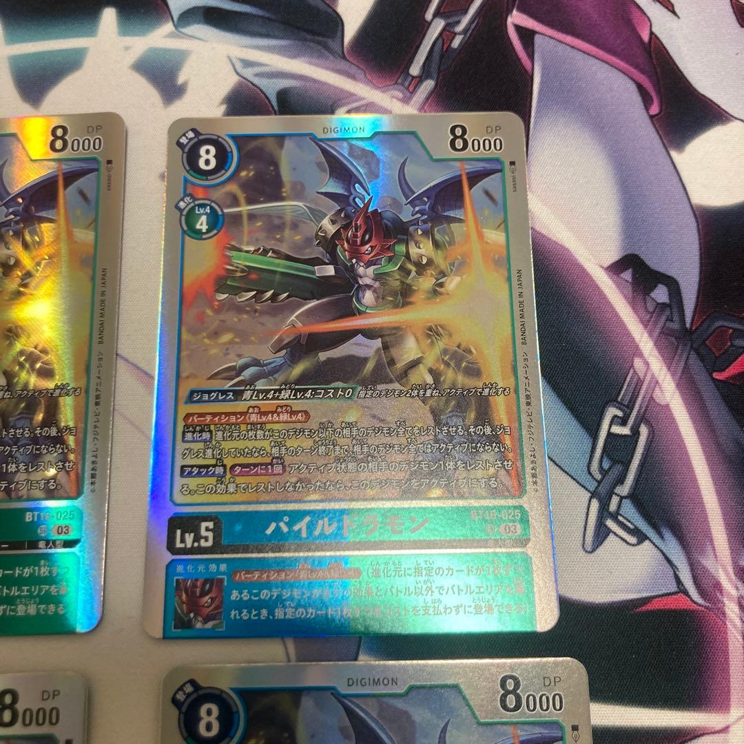 パイルドラモン　BT16-025 デジモンカード