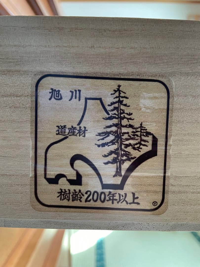 旭川家具　天然木製 ナラ材チェスト 幅1150mm