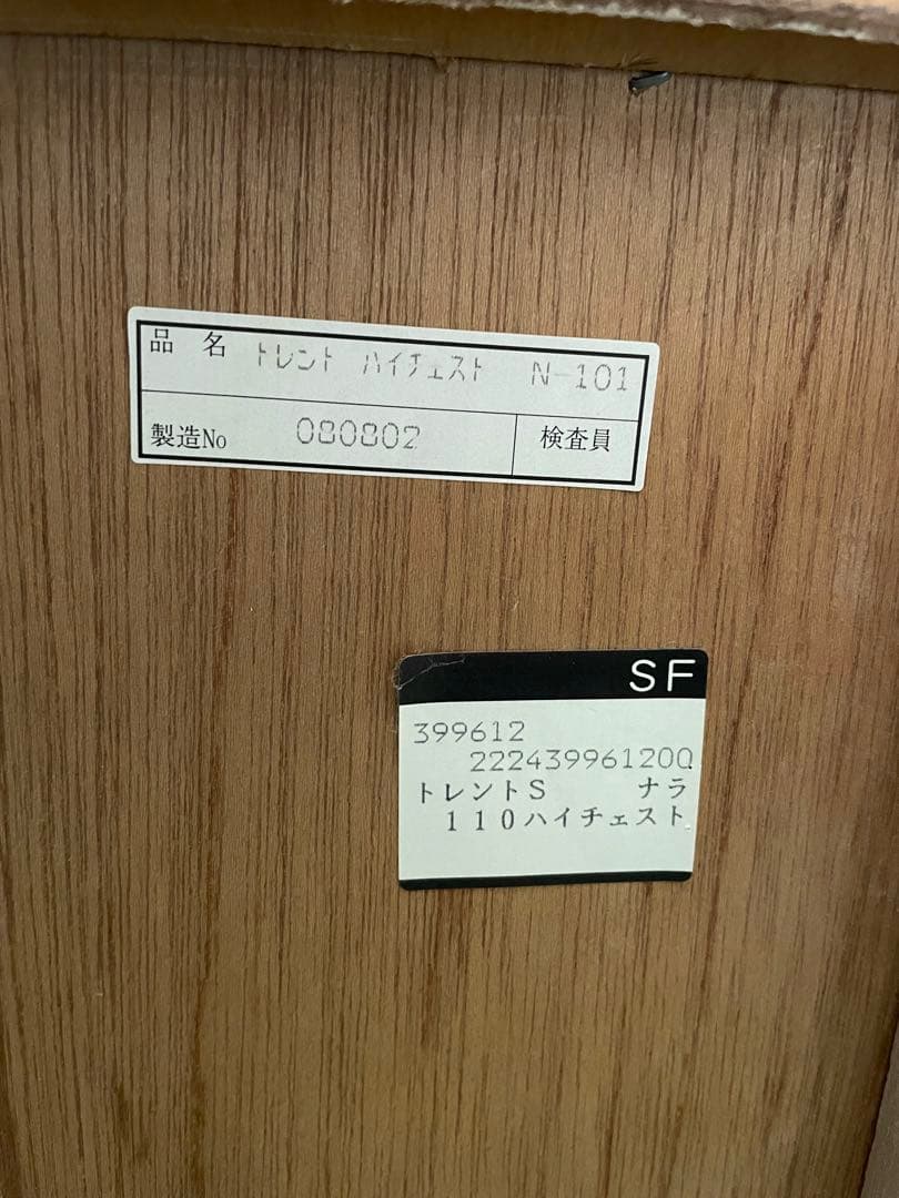 旭川家具　天然木製 ナラ材チェスト 幅1150mm