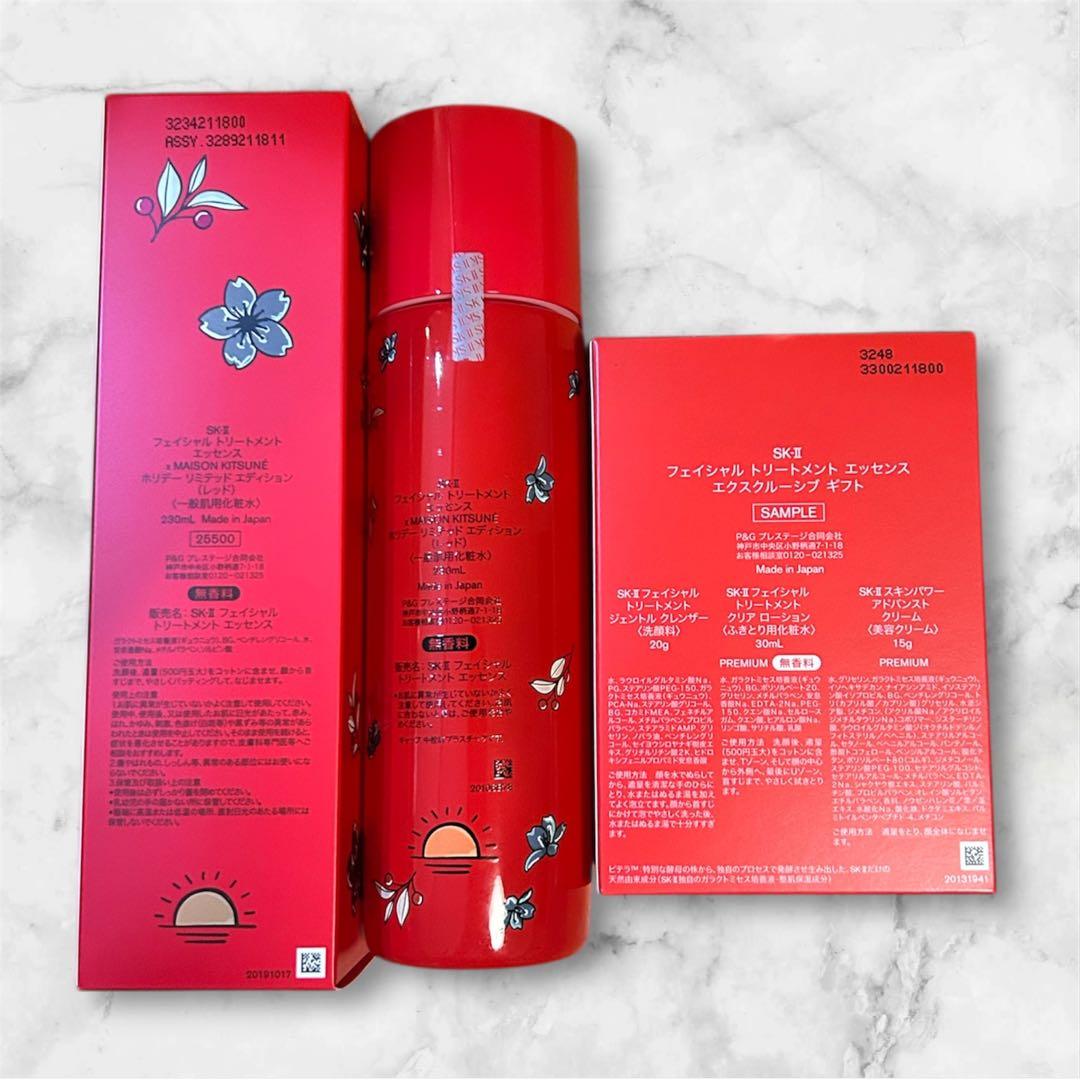 SK-Ⅱ × MAISON KITSUNE フェイシャル トリートメント