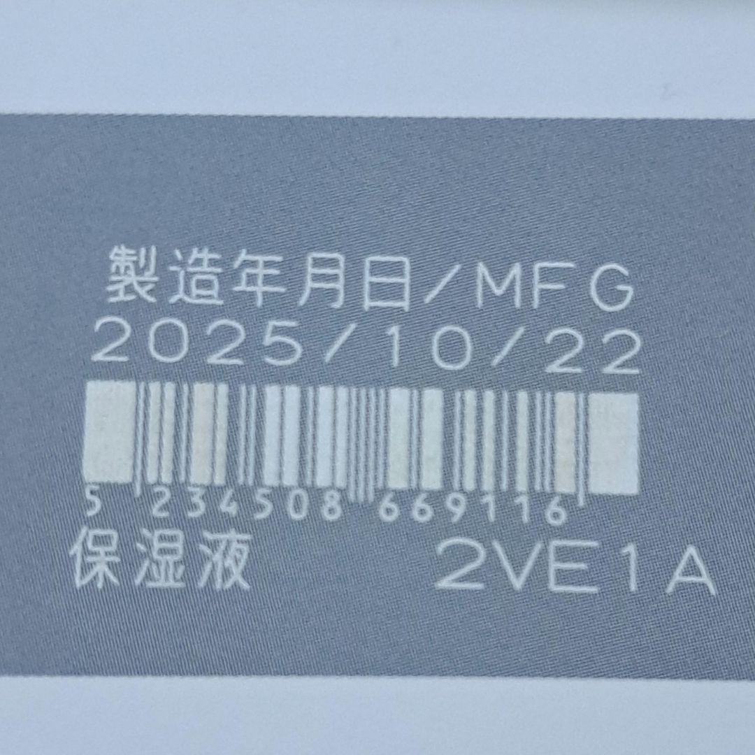 ドモホルンリンクル 基本４点