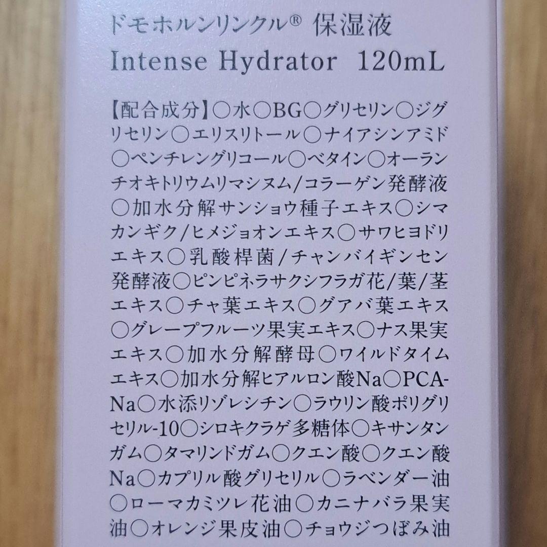 ドモホルンリンクル 基本４点