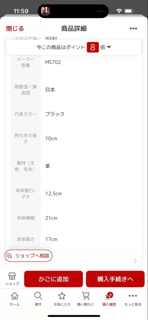 ミニトートバッグ セット販売の場合値下げします