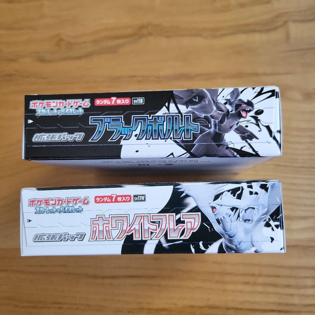 ポケモンカード ホワイトフレア ブラックボルト box セット