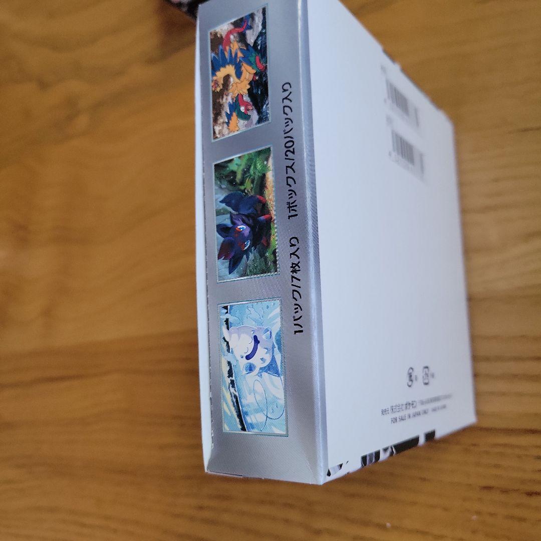 ポケモンカード ホワイトフレア ブラックボルト box セット