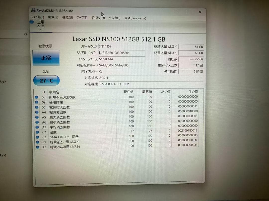 美品 Dynabook 第十一世代 i5 新品SSD　Office付き