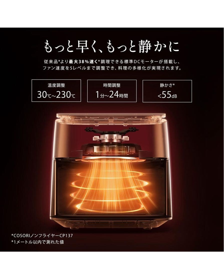 COSORI コソリ ノンフライヤー 6L大容量 家庭用 エアフライヤー