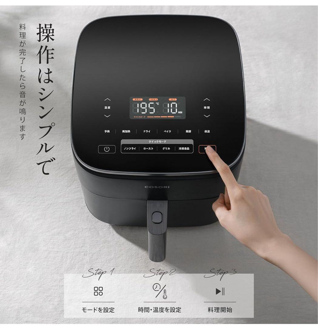 COSORI コソリ ノンフライヤー 6L大容量 家庭用 エアフライヤー