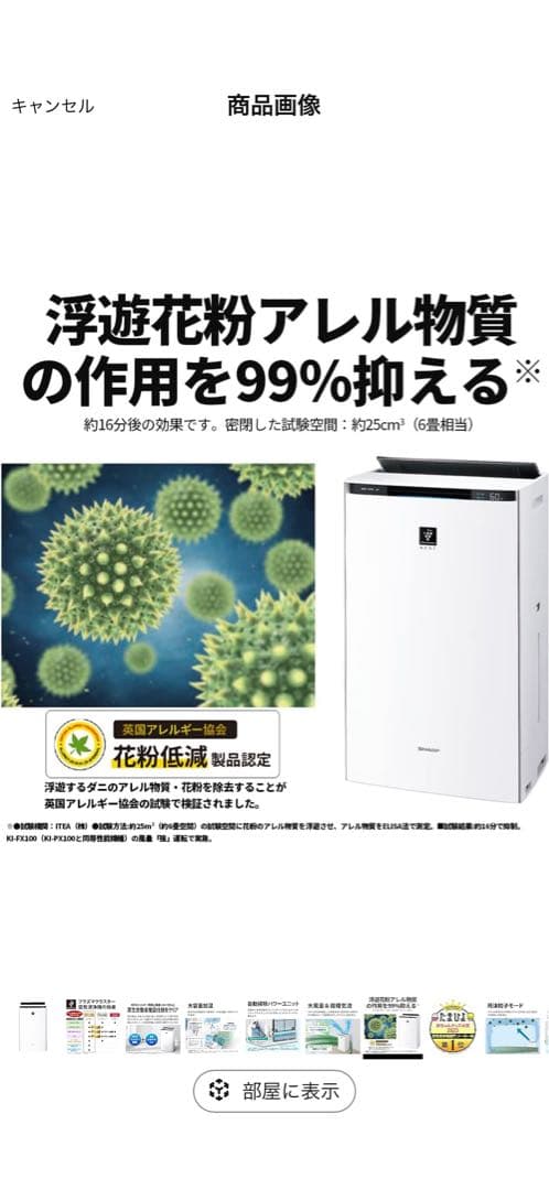 SHARP空気清浄機　premium 46畳 ホワイト