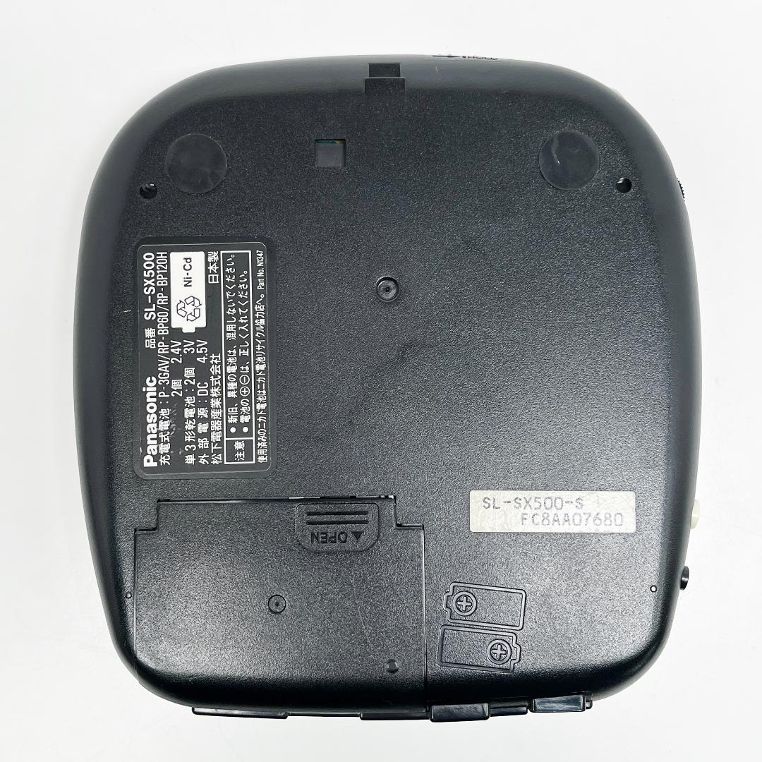 Pamasonic パナソニック ポータブルCDプレーヤー SL-SX500