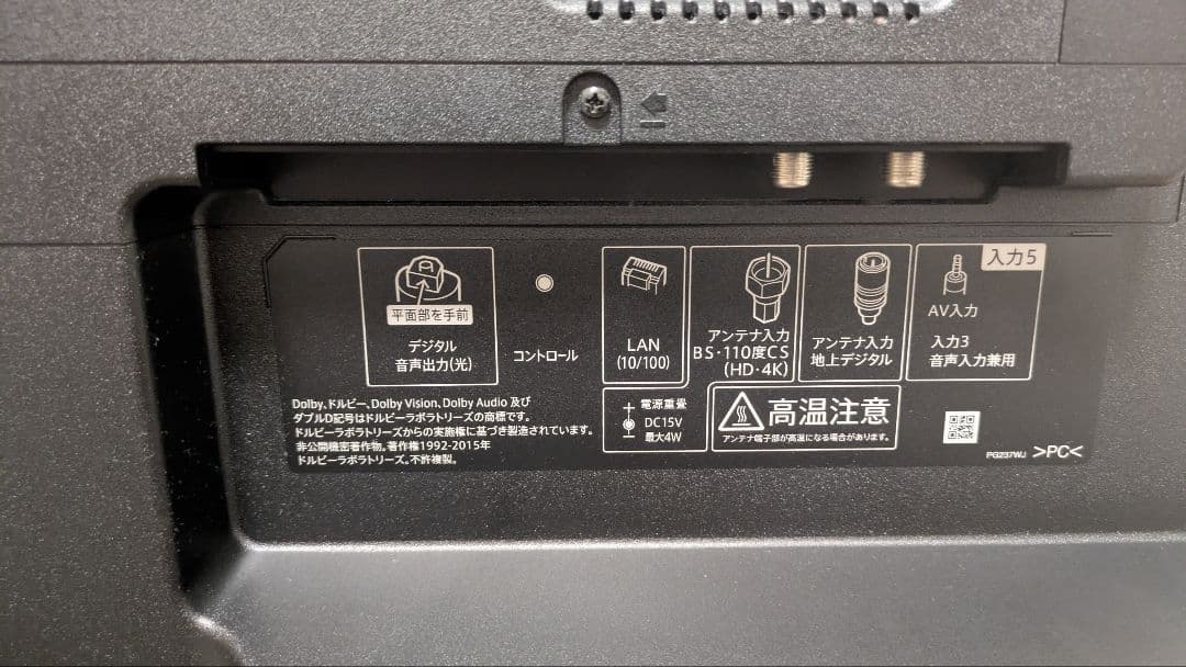 SHARP AQUOS 50 4K液晶 4T-C50CL1【2021年製】値下げ