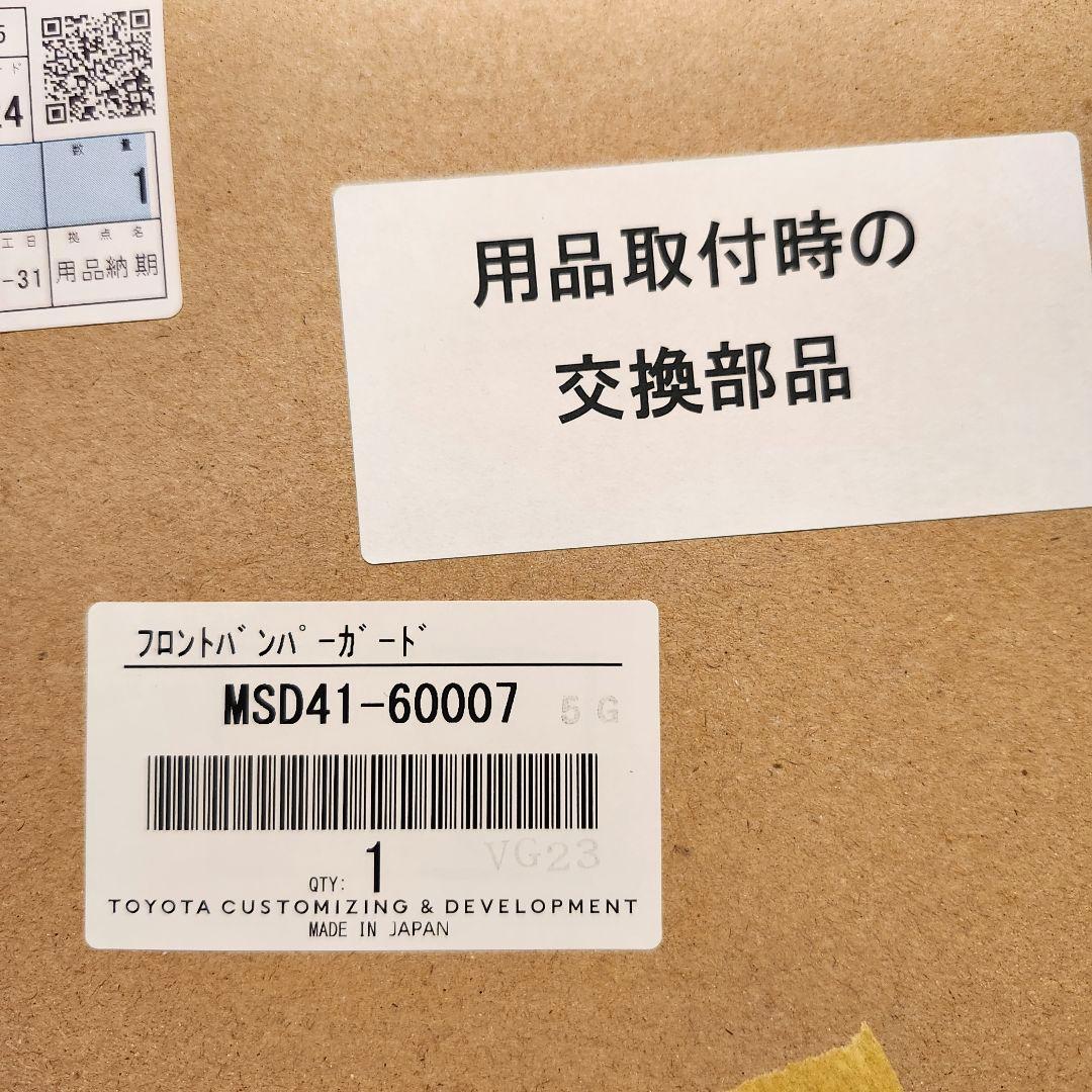 black star【ランクル250リアバンパーカバー、ステップガード】