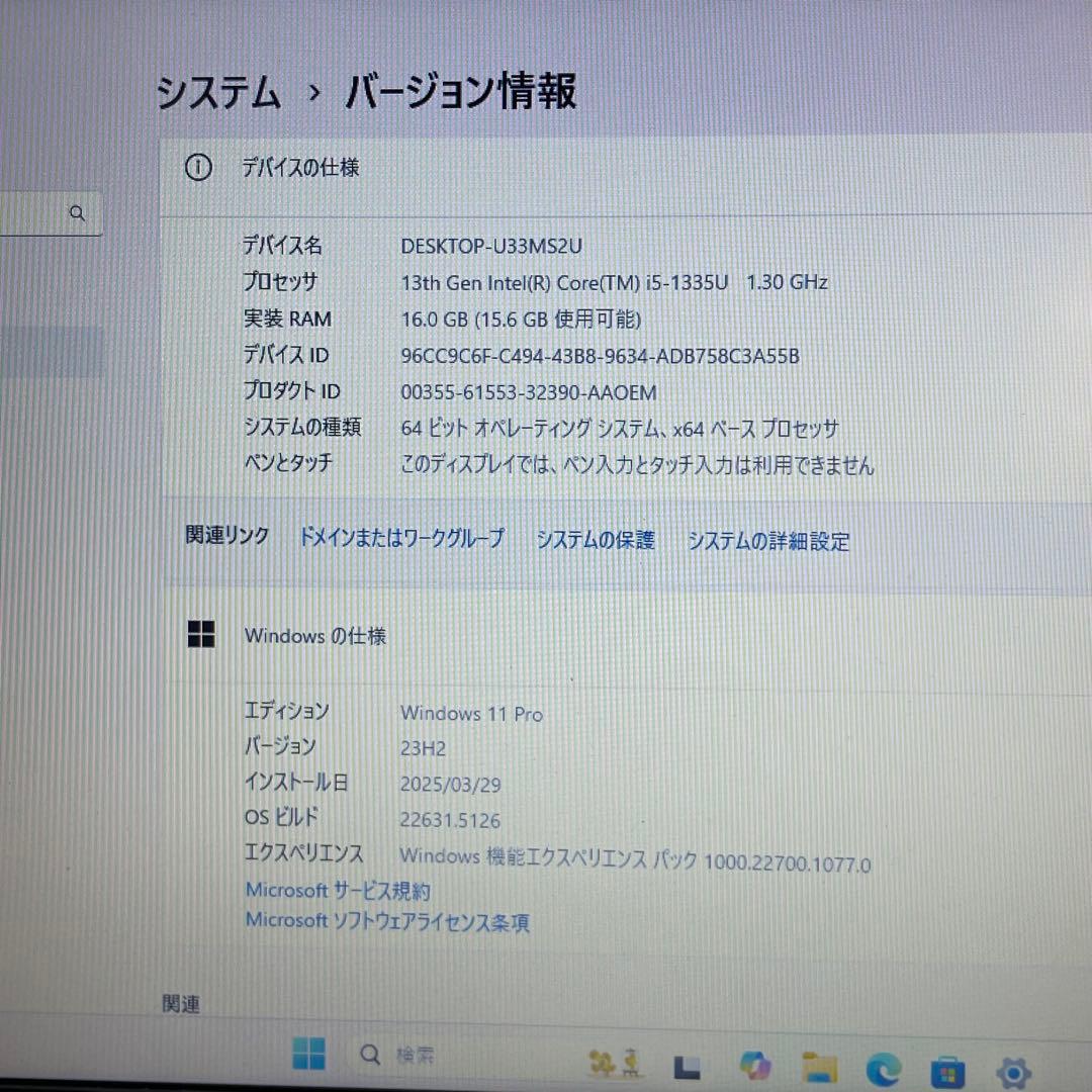 #565 美品 HP ProBook 450 i5-1335U 16GB 512
