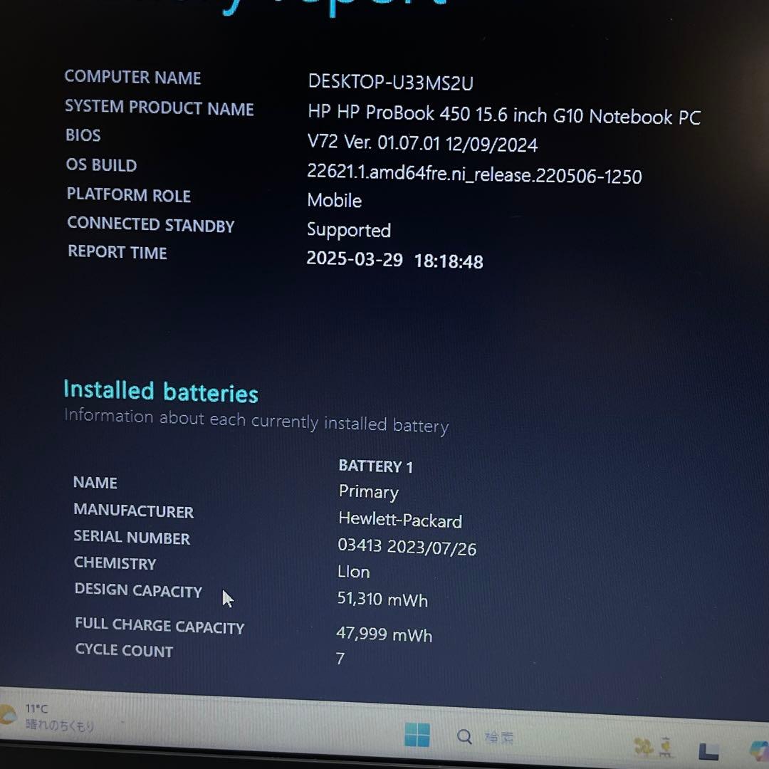 #565 美品 HP ProBook 450 i5-1335U 16GB 512