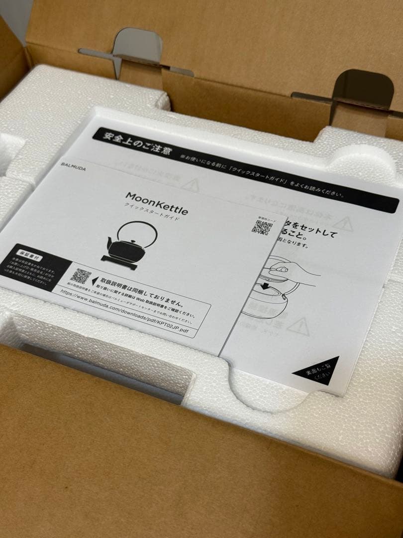 新品 BALMUDA Moon Kettle KPT02JP-BK