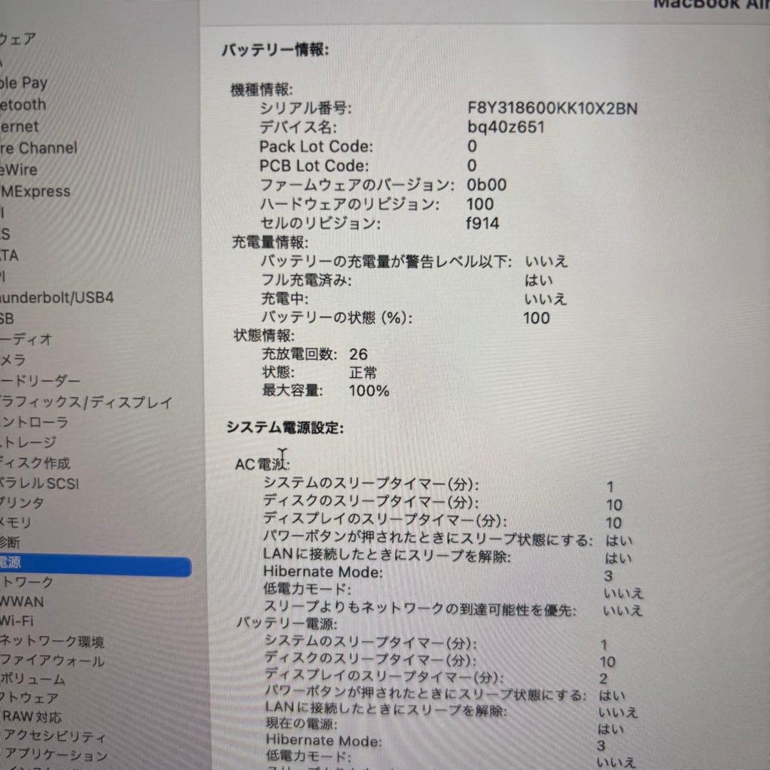 Apple MacBook Air 13.6インチ M2 256GB