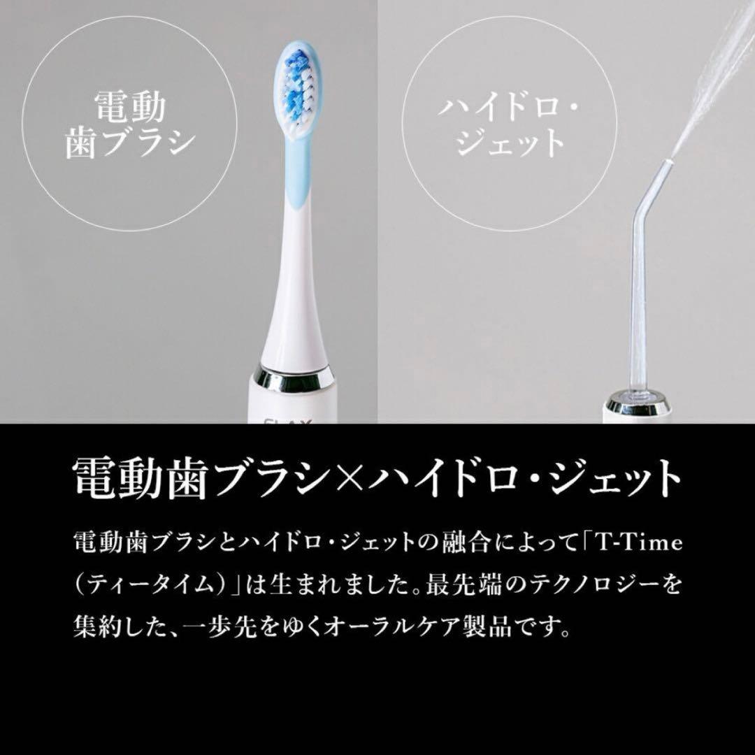 「12時間以内発送」 新品・未使用トータルオーラルケア+専用除菌器