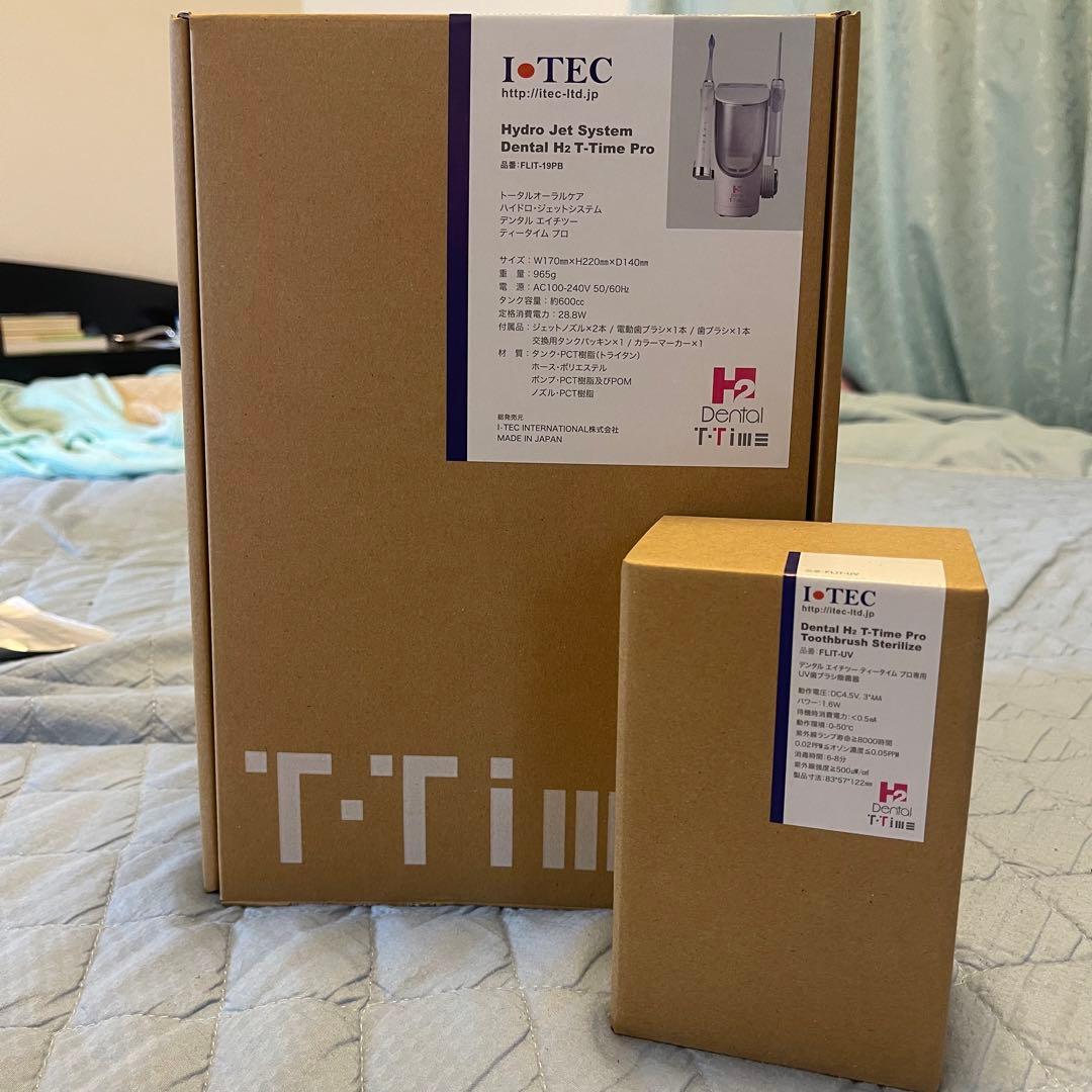 「12時間以内発送」 新品・未使用トータルオーラルケア+専用除菌器