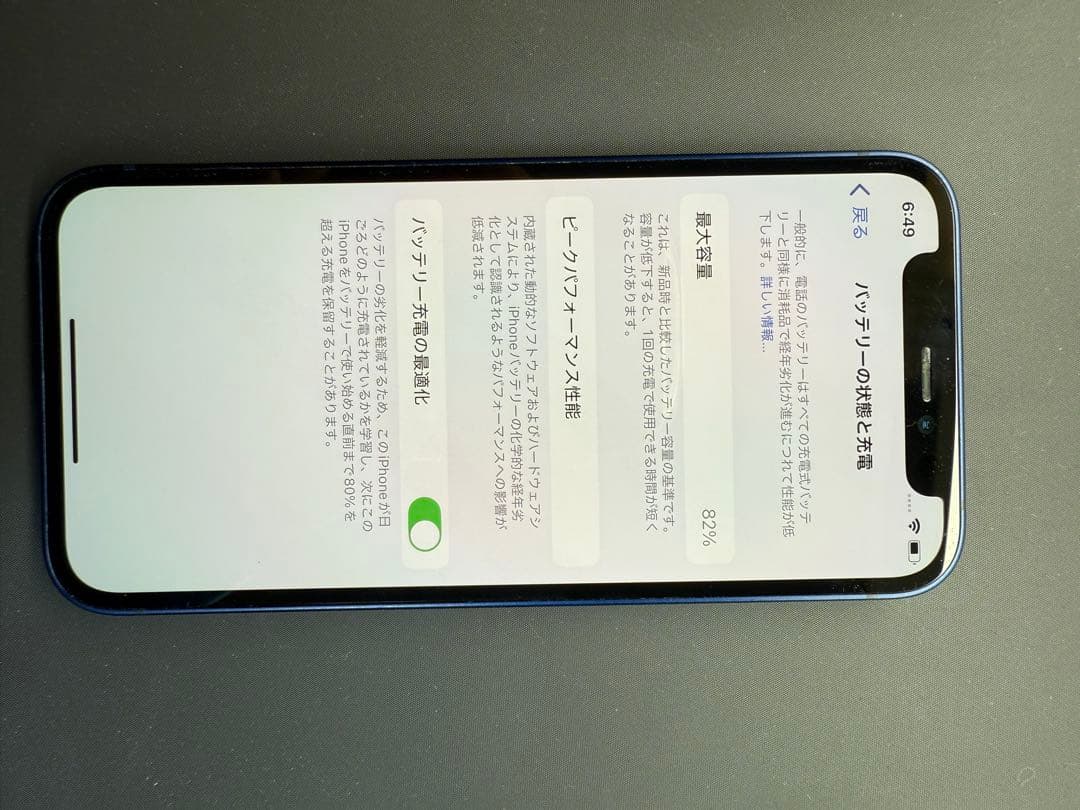 スマートフォン本体 iPhone12 mini 128GB