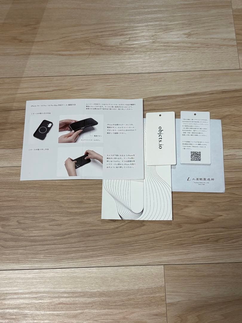 さ*る様 objects.io iPhone16ブラックレザー