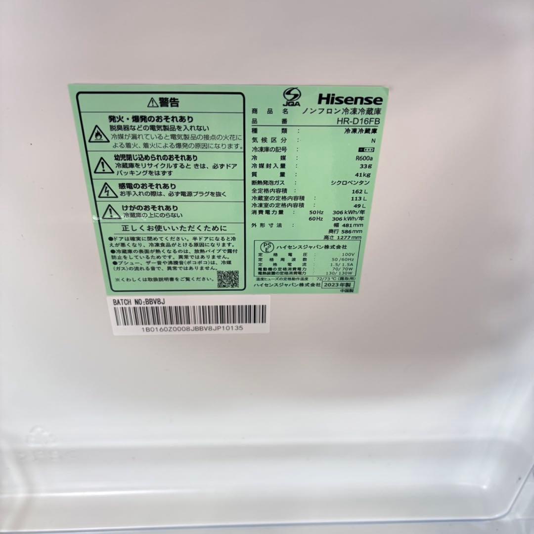 735 ブラックカラー　2023年製　冷蔵庫　100L〜200L 小型一人暮らし