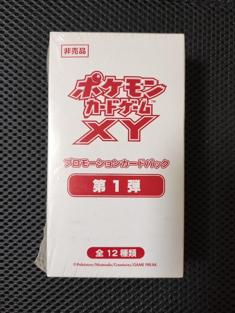 S*r様 ポケモンカードゲーム　XY　プロモカードパック　第1弾...mr