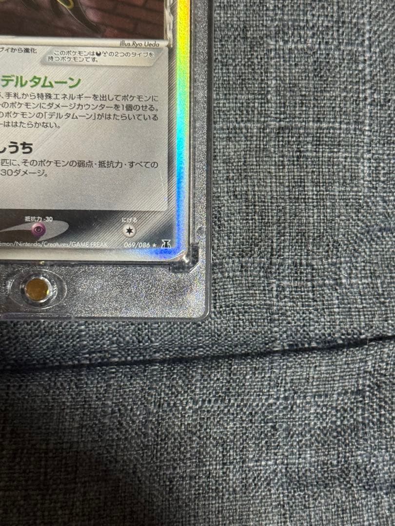 ポケカ ブラッキー デルタ種