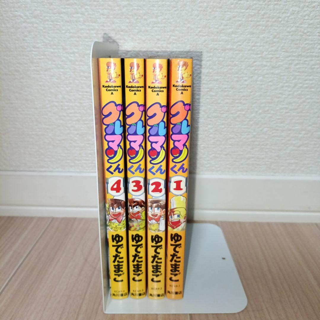 レア　初版　グルマンくん 1-4巻セット