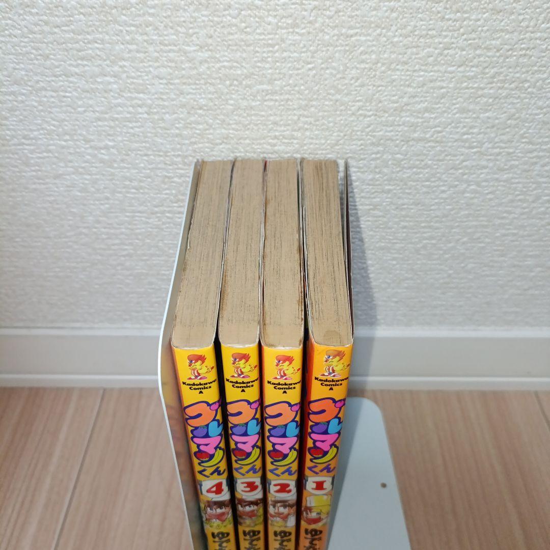 レア　初版　グルマンくん 1-4巻セット