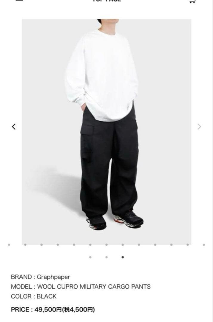 Graphpaper WOOL CUPRO CARGO PANTS ブラック