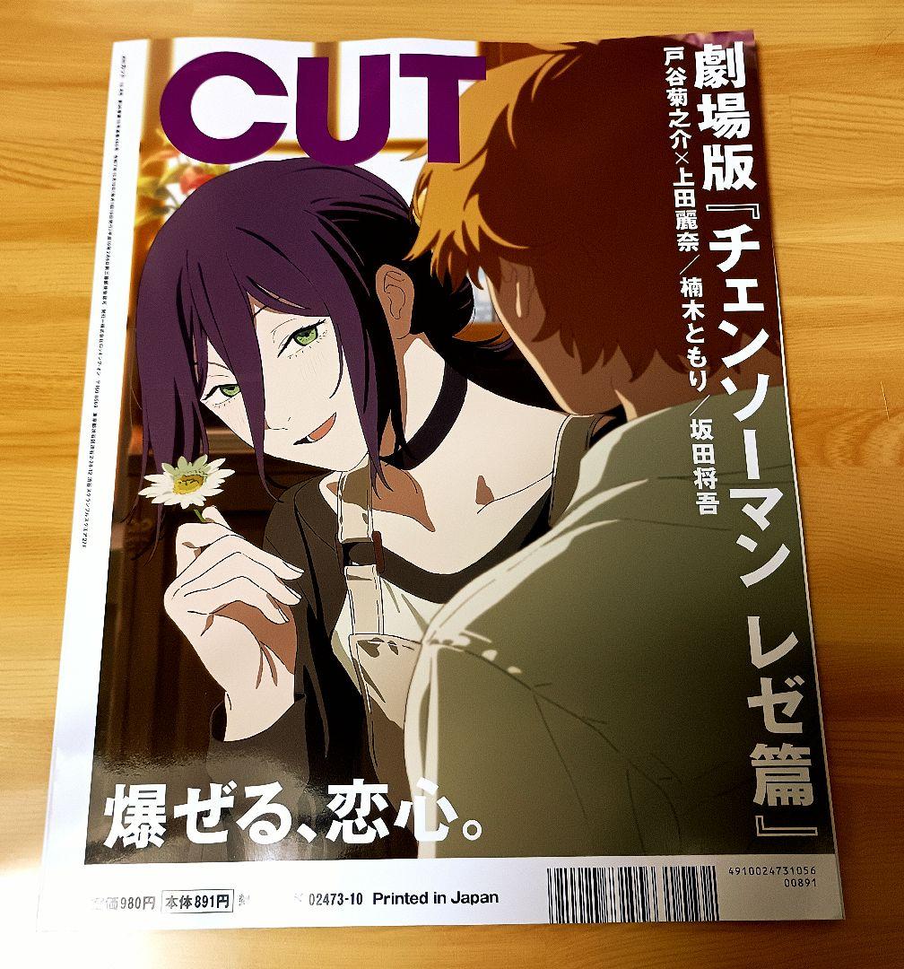 劇場版チェンソーマン レゼ篇　特集雑誌全6冊コレクション　全付録付き　新品未読品