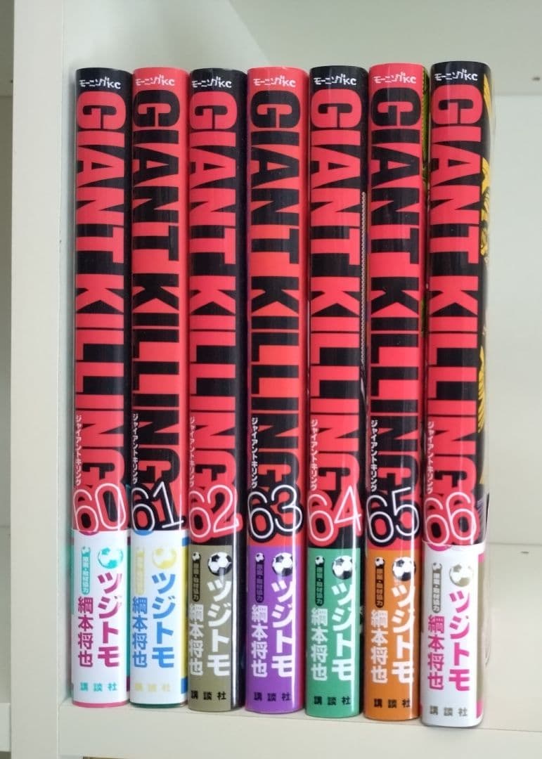 GIANT KILLING 1-66巻セット