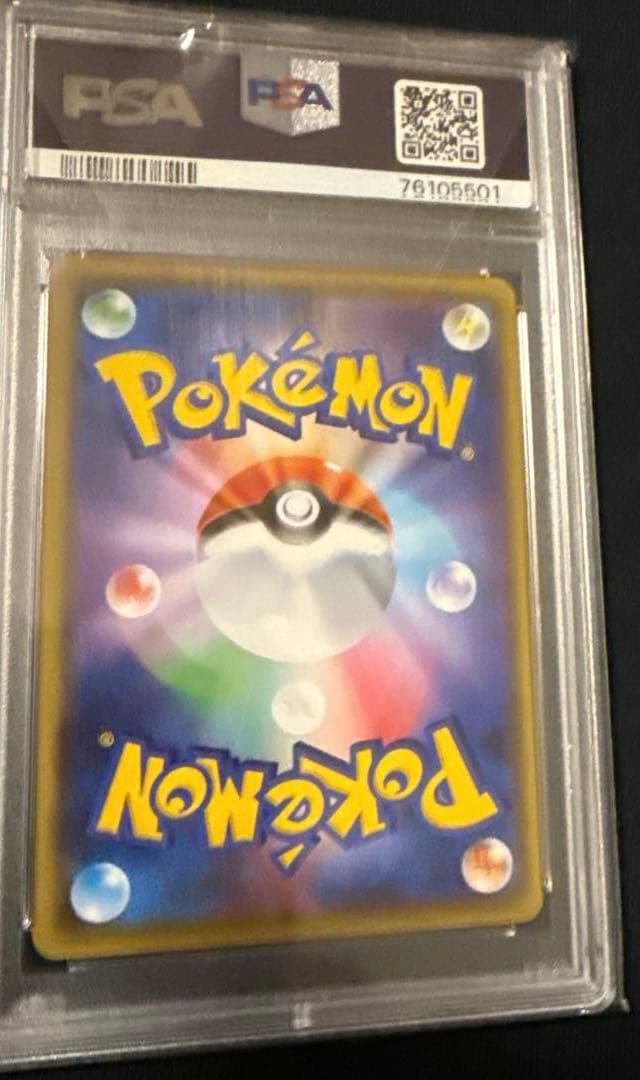 最安値‼️希少ワンオーナー モミ SR PSA10 ポケモンカード 081/070