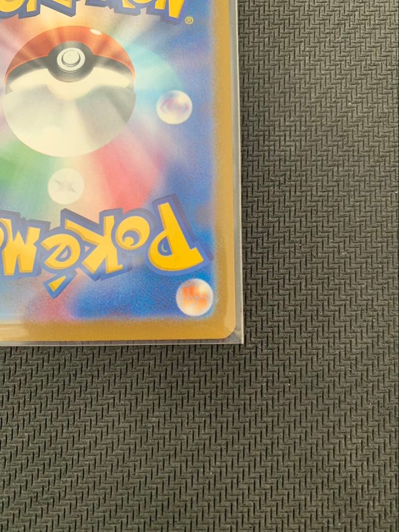 MEGAドリームex メガカイリューex SAR